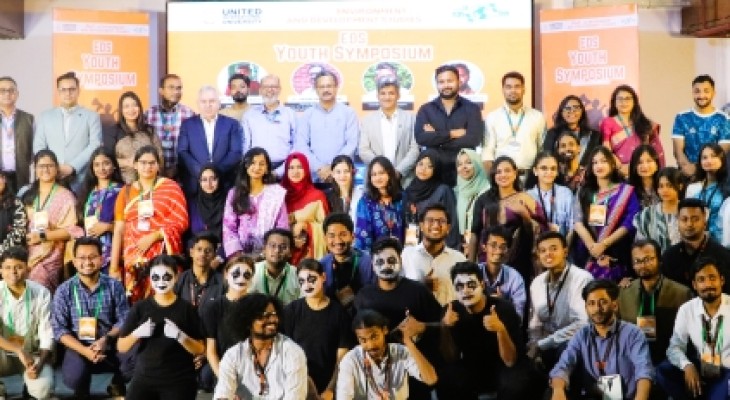 ইউআইইউ’তে টেকসই পরিবেশ উন্নয়ন বিষয়ক ইয়ুথ সিম্পোজিয়াম